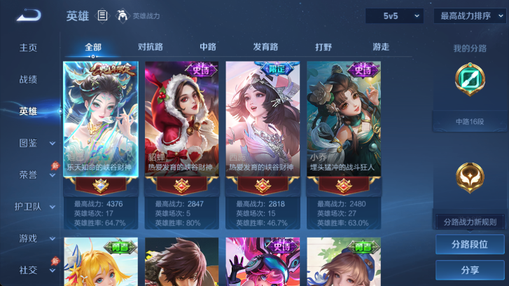 WZQM4526014王者荣耀账号详情图3 WZQM4526014王者荣耀账号详情图3