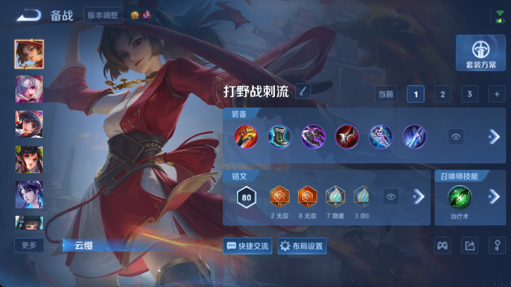 WZQM4526014王者荣耀账号详情图9 WZQM4526014王者荣耀账号详情图9