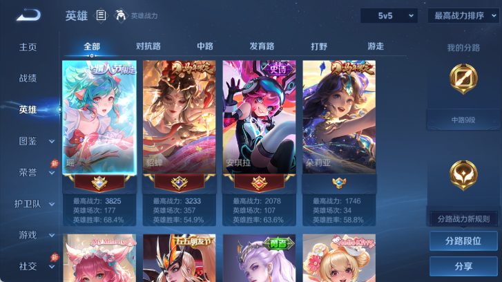 WZQM4526047王者荣耀账号详情图3 WZQM4526047王者荣耀账号详情图3