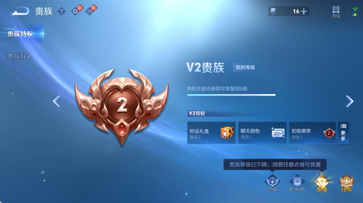 WZQM4526047王者荣耀账号详情图13 WZQM4526047王者荣耀账号详情图13