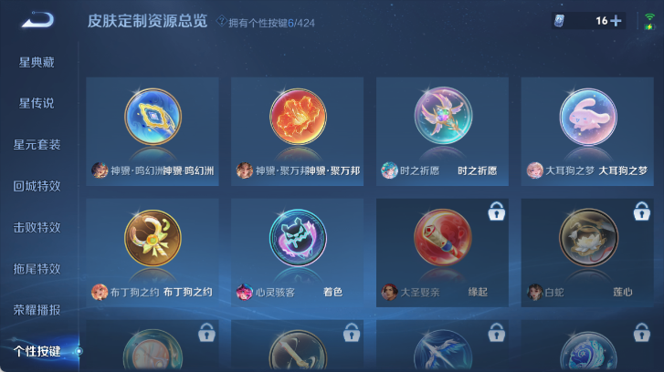 WZQM4526047王者荣耀账号详情图8 WZQM4526047王者荣耀账号详情图8