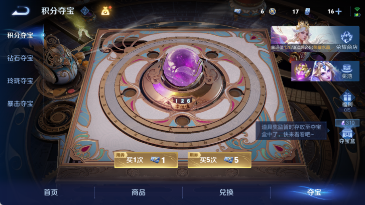 WZQM4526047王者荣耀账号详情图12 WZQM4526047王者荣耀账号详情图12