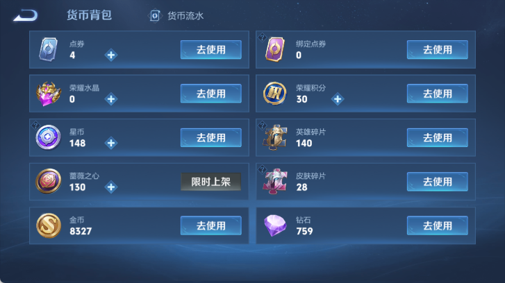 WZQM4526055王者荣耀账号详情图11