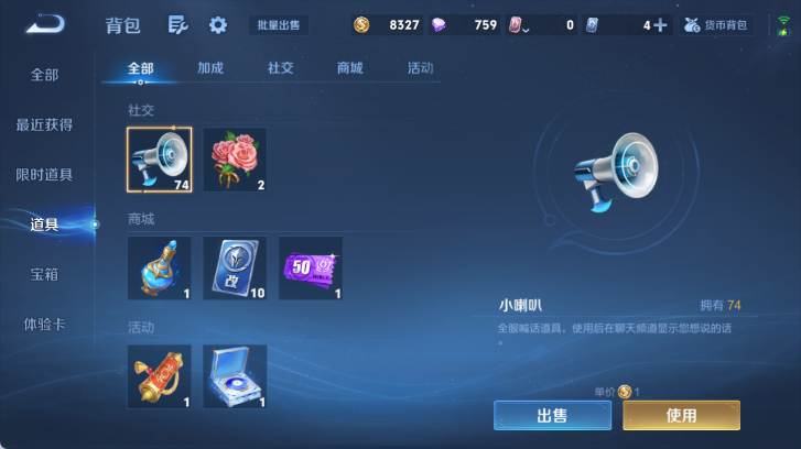 WZQM4526055王者荣耀账号详情图12
