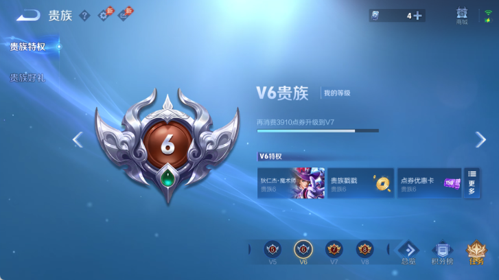 WZQM4526055王者荣耀账号详情图14