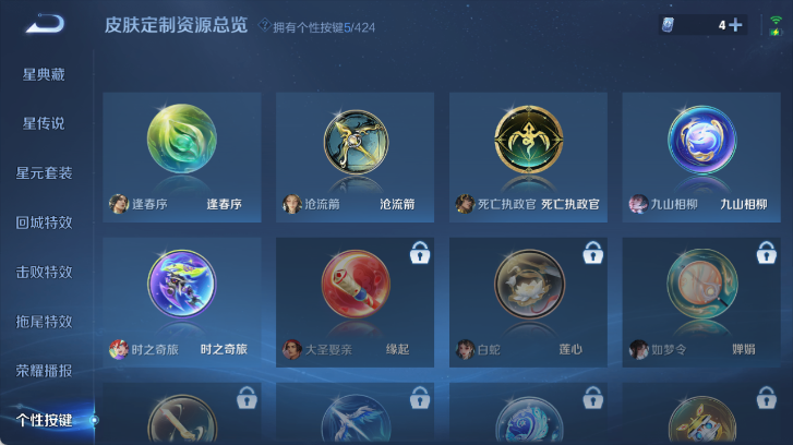 WZQM4526055王者荣耀账号详情图9