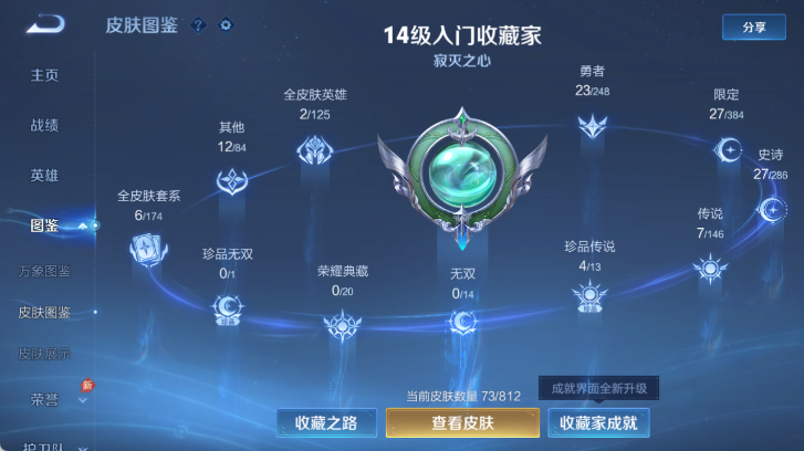 WZQM4526055王者荣耀账号详情图6