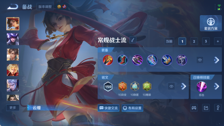 WZQM4526055王者荣耀账号详情图10