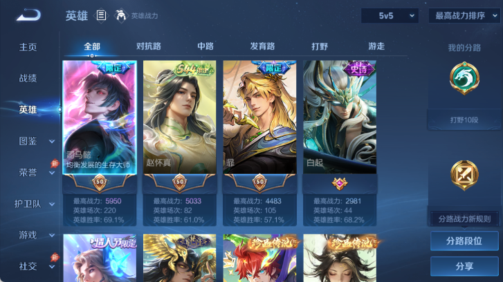 WZQM4526055王者荣耀账号详情图3