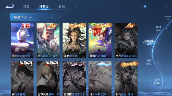 WZQM4526055王者荣耀账号详情图7