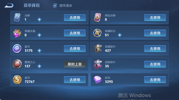 WZQM4523867王者荣耀账号详情图13 WZQM4523867王者荣耀账号详情图13