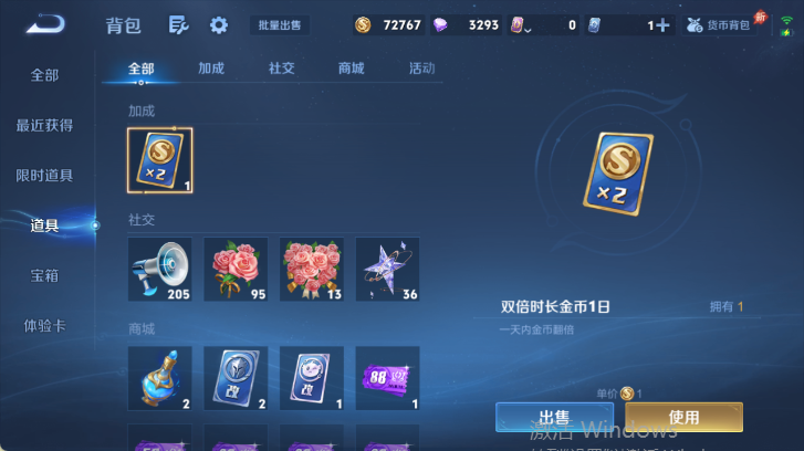 WZQM4523867王者荣耀账号详情图12 WZQM4523867王者荣耀账号详情图12