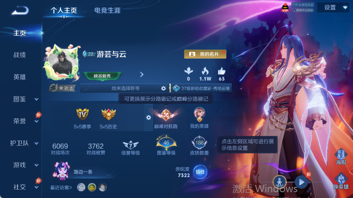 WZQM4523867王者荣耀账号详情图2 WZQM4523867王者荣耀账号详情图2