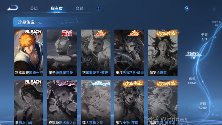 WZQM4523867王者荣耀账号详情图10 WZQM4523867王者荣耀账号详情图10