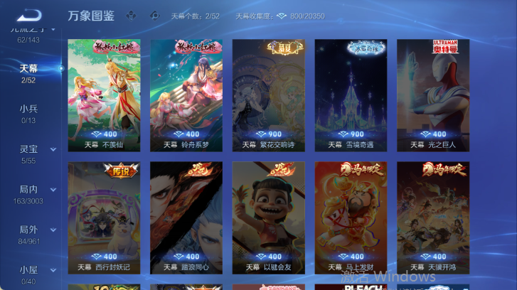 WZQM4523867王者荣耀账号详情图6 WZQM4523867王者荣耀账号详情图6