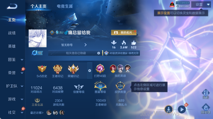 WZQM4546779王者荣耀账号详情图2 WZQM4546779王者荣耀账号详情图2