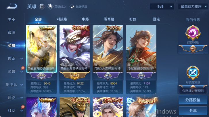 WZQM4546779王者荣耀账号详情图3 WZQM4546779王者荣耀账号详情图3