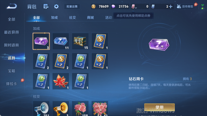 WZQM4546779王者荣耀账号详情图13 WZQM4546779王者荣耀账号详情图13