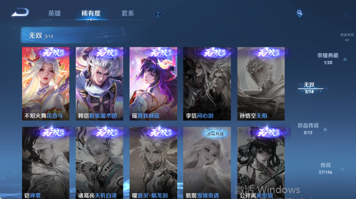 WZQM4546779王者荣耀账号详情图11 WZQM4546779王者荣耀账号详情图11