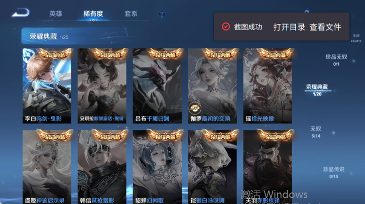 WZQM4546779王者荣耀账号详情图10 WZQM4546779王者荣耀账号详情图10