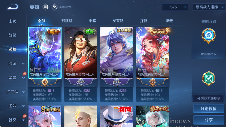 WZQM4526041王者荣耀账号详情图3 WZQM4526041王者荣耀账号详情图3