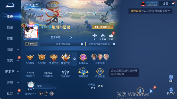 WZQM4526041王者荣耀账号详情图2 WZQM4526041王者荣耀账号详情图2