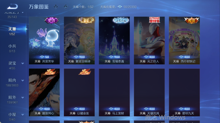 WZQM4526041王者荣耀账号详情图6 WZQM4526041王者荣耀账号详情图6