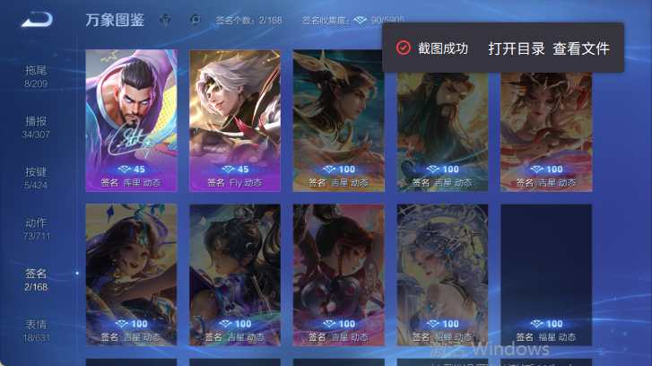 WZQM4526041王者荣耀账号详情图8 WZQM4526041王者荣耀账号详情图8