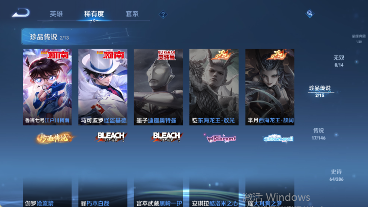 WZQM4526041王者荣耀账号详情图11 WZQM4526041王者荣耀账号详情图11