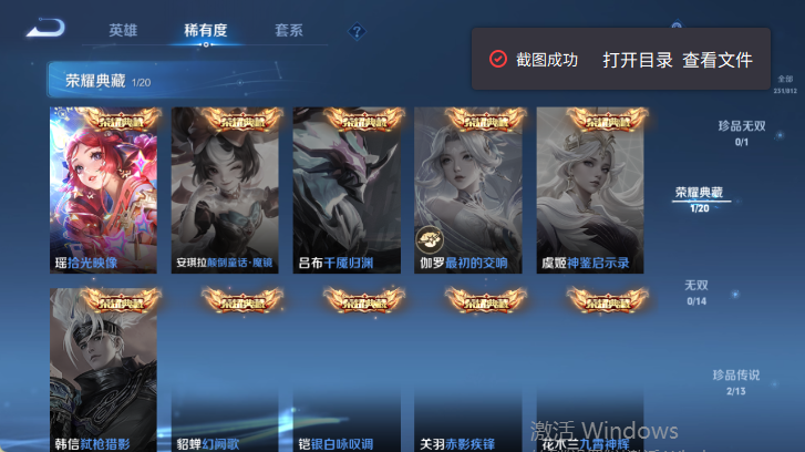 WZQM4526041王者荣耀账号详情图10 WZQM4526041王者荣耀账号详情图10