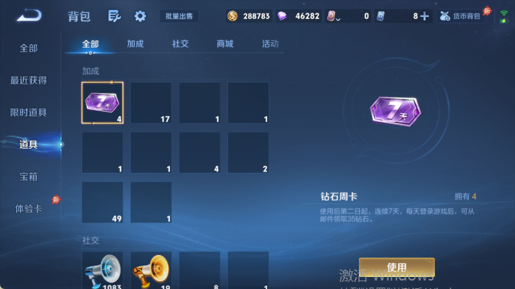 WZQM4526041王者荣耀账号详情图13 WZQM4526041王者荣耀账号详情图13