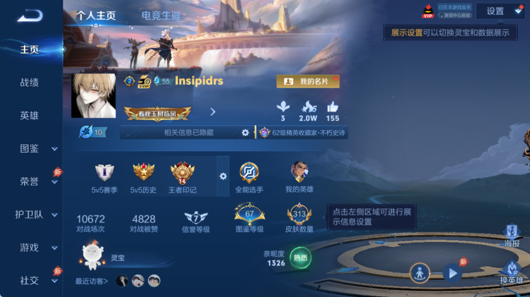 WZQM4526026王者荣耀账号详情图2