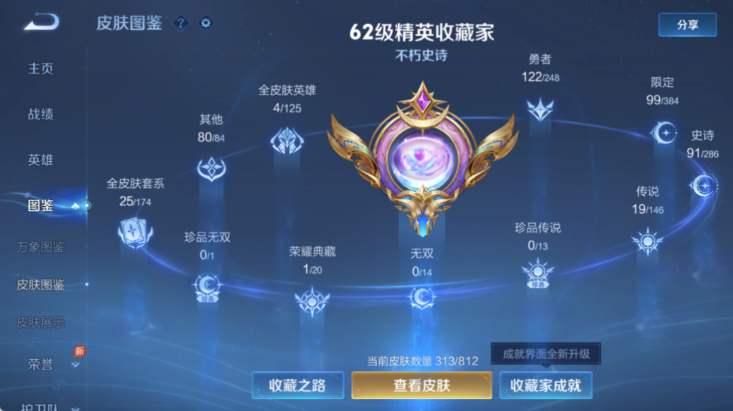 WZQM4526026王者荣耀账号详情图5