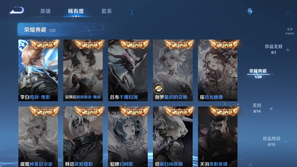 WZQM4526026王者荣耀账号详情图6