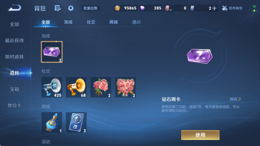 WZQM4526026王者荣耀账号详情图11