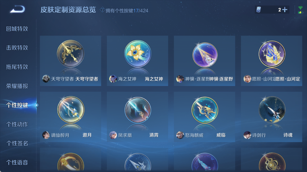 WZQM4526026王者荣耀账号详情图8