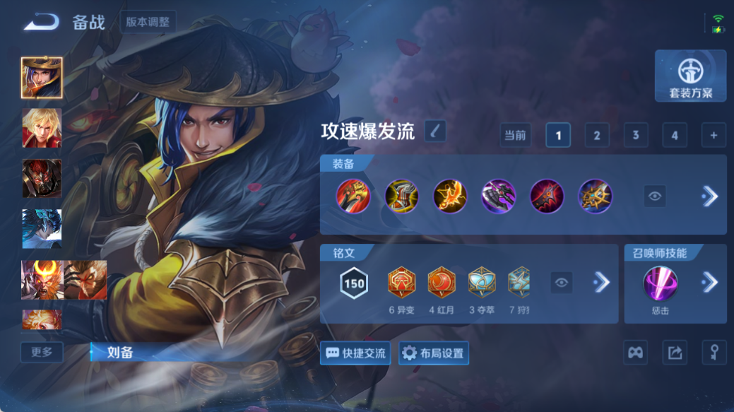 WZQM4526026王者荣耀账号详情图9