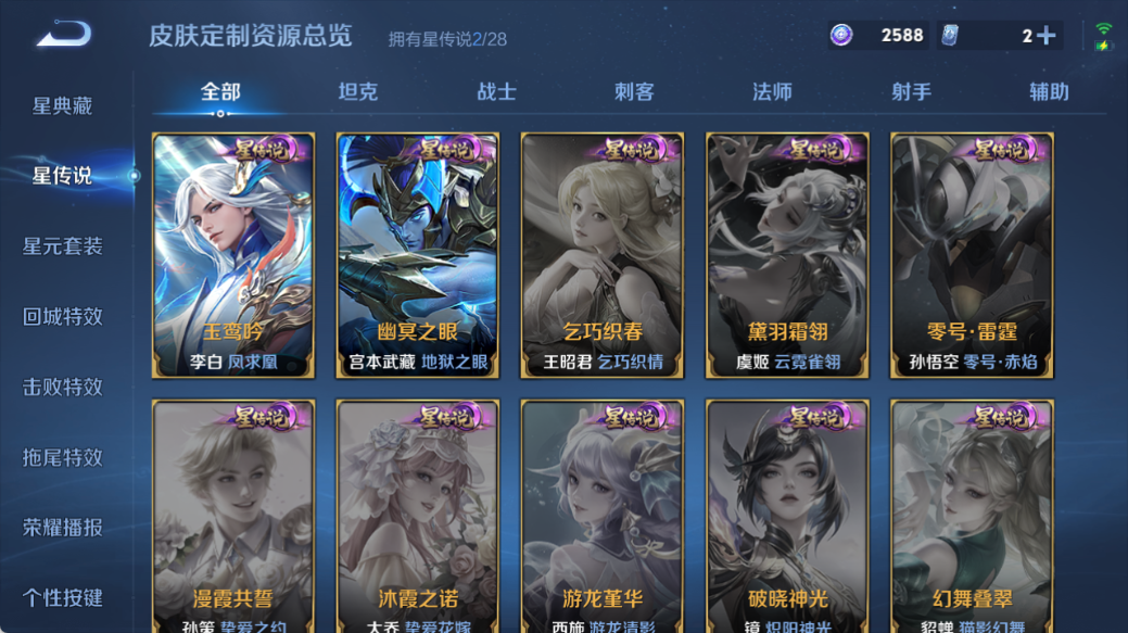 WZQM4526026王者荣耀账号详情图7