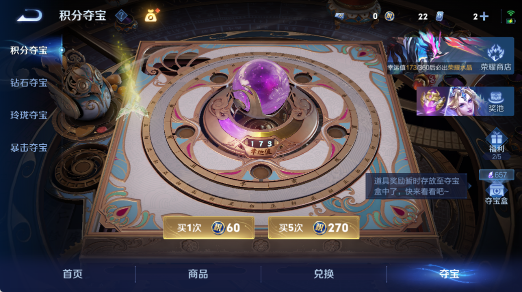 WZQM4526026王者荣耀账号详情图13