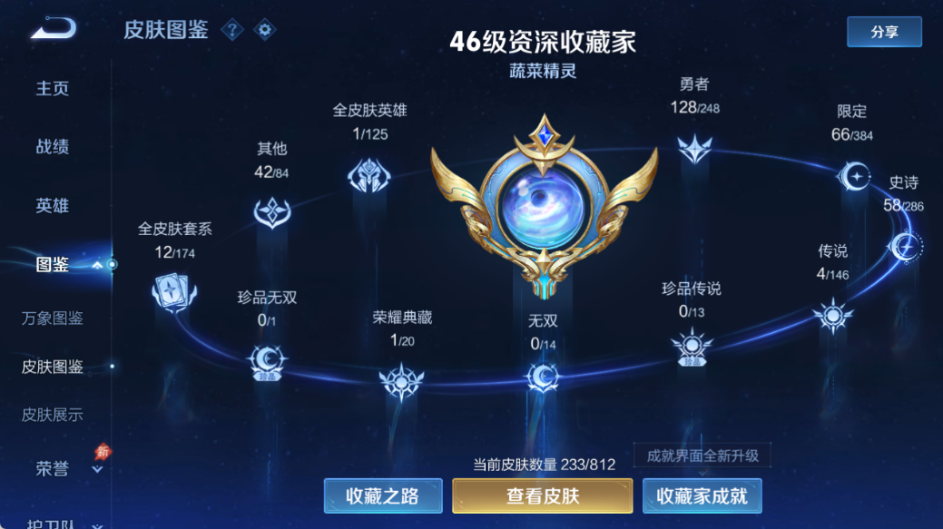 WZQM4525953王者荣耀账号详情图5