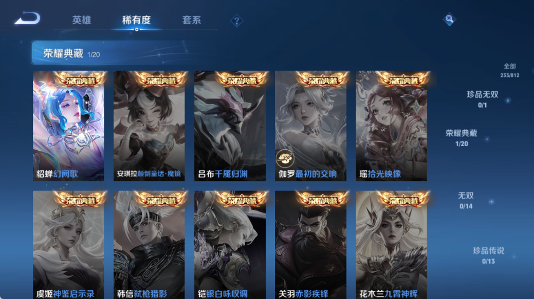 WZQM4525953王者荣耀账号详情图6
