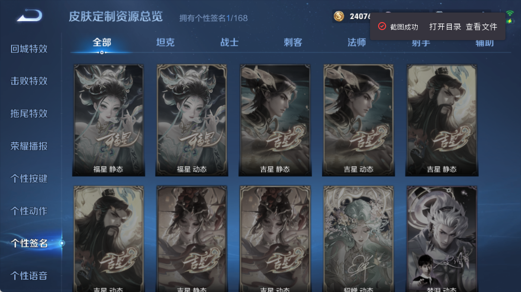 WZQM4525953王者荣耀账号详情图8
