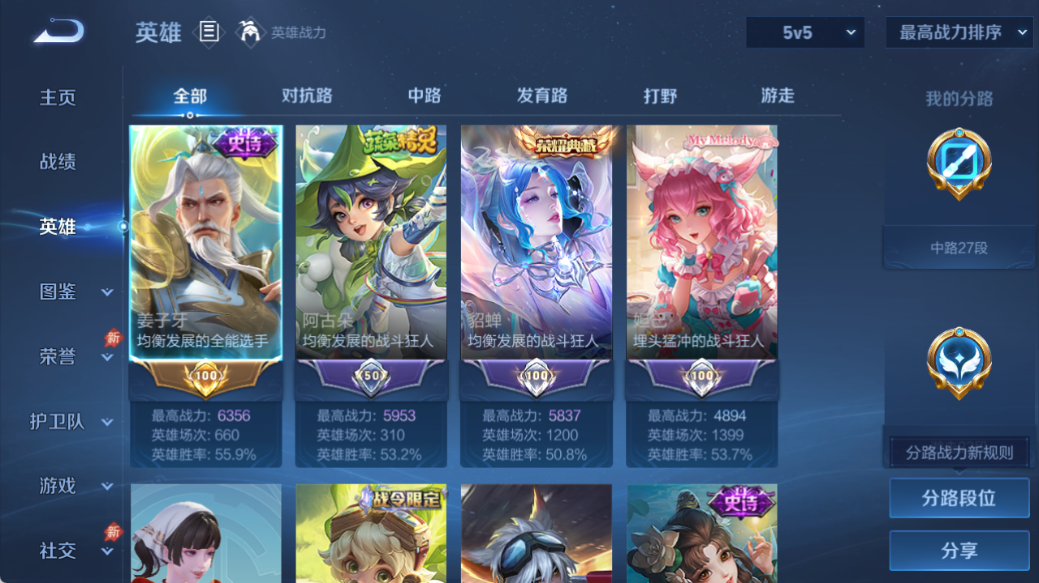 WZQM4525953王者荣耀账号详情图3