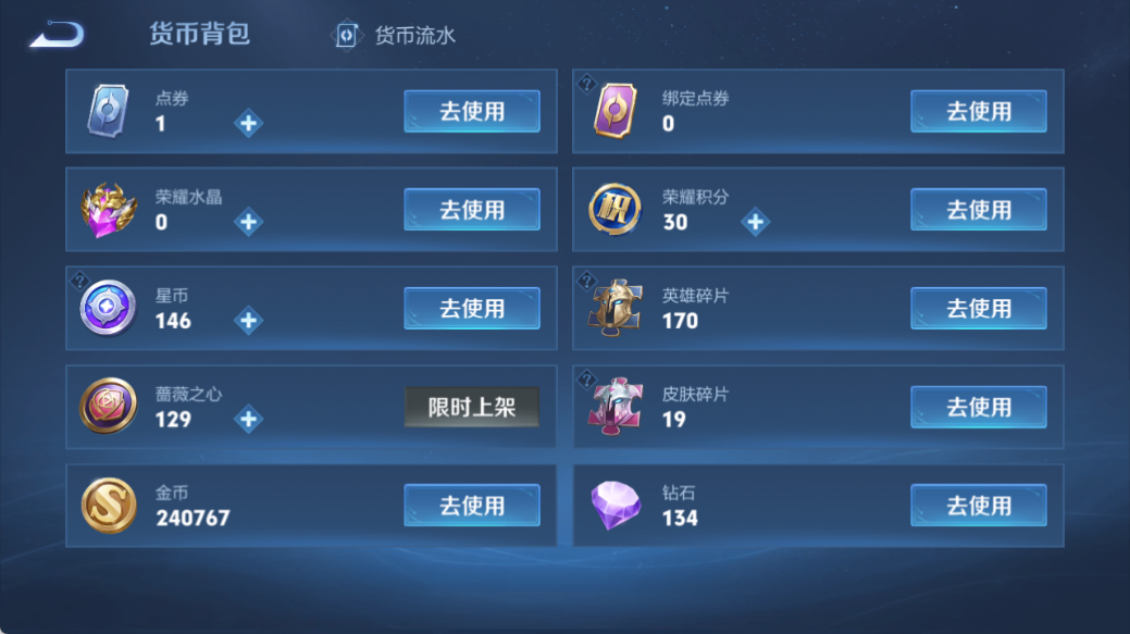 WZQM4525953王者荣耀账号详情图10