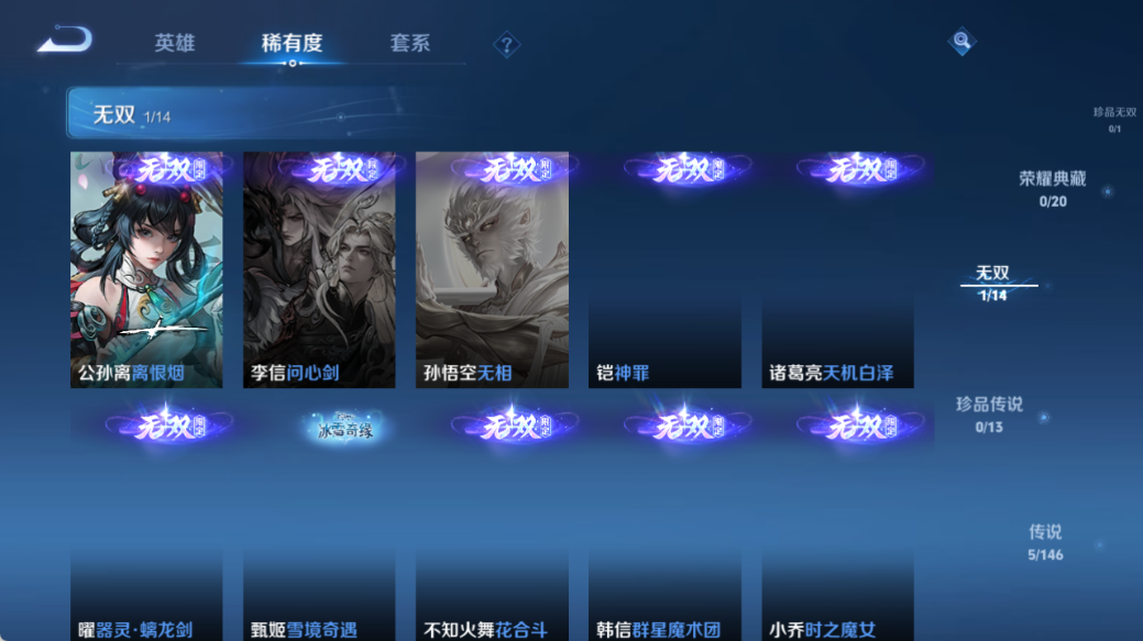 WZQM4527985王者荣耀账号详情图5 WZQM4527985王者荣耀账号详情图5