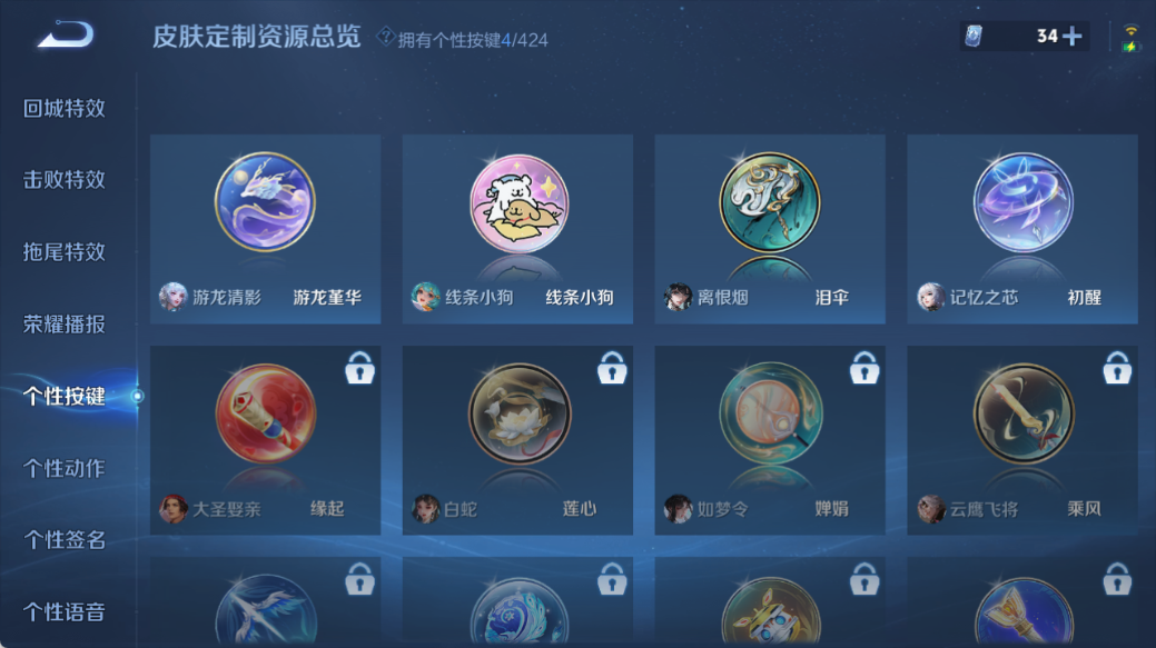 WZQM4527985王者荣耀账号详情图6 WZQM4527985王者荣耀账号详情图6