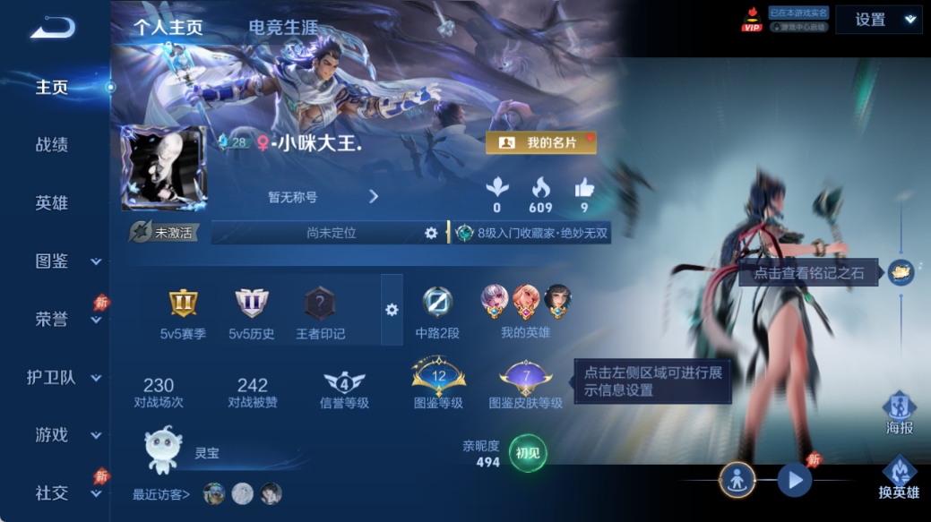 WZQM4527985王者荣耀账号详情图2 WZQM4527985王者荣耀账号详情图2
