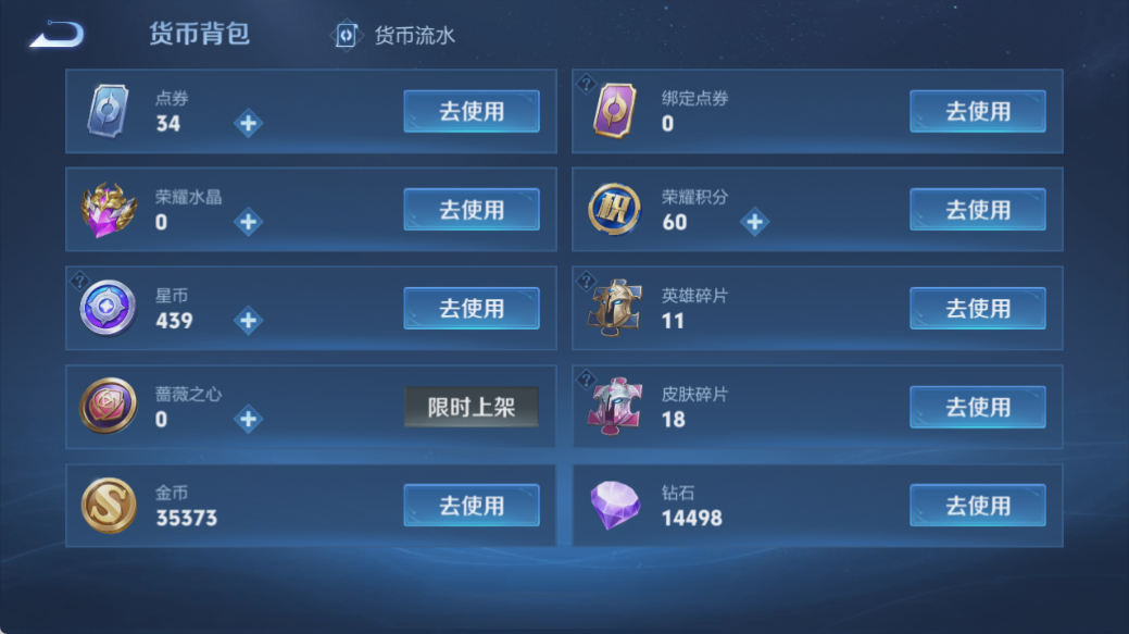 WZQM4527985王者荣耀账号详情图9 WZQM4527985王者荣耀账号详情图9