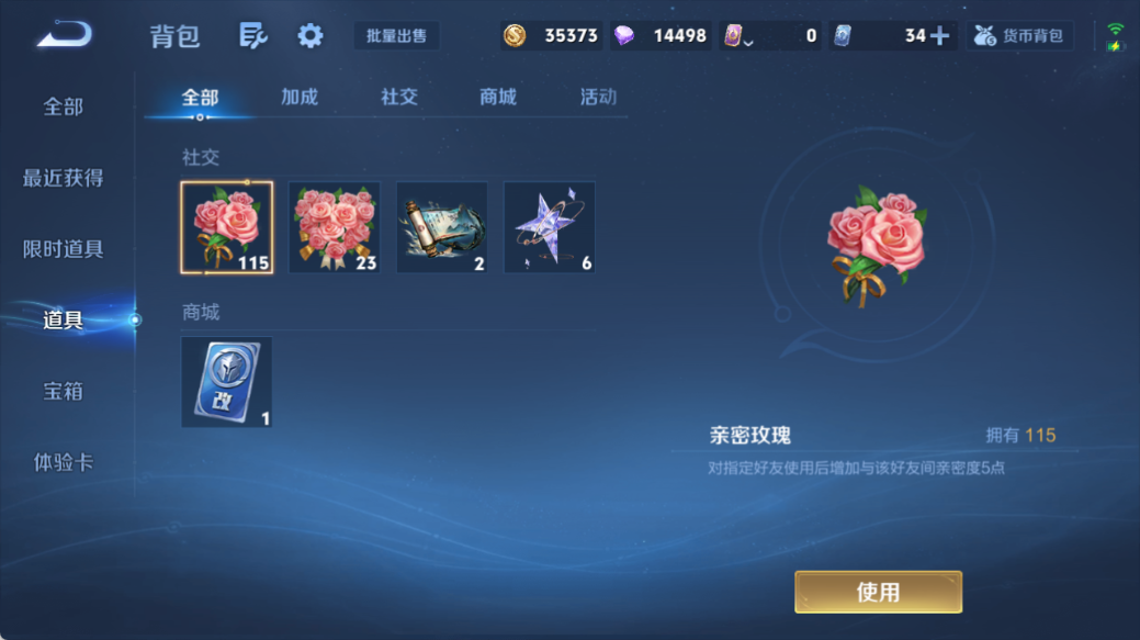 WZQM4527985王者荣耀账号详情图10 WZQM4527985王者荣耀账号详情图10