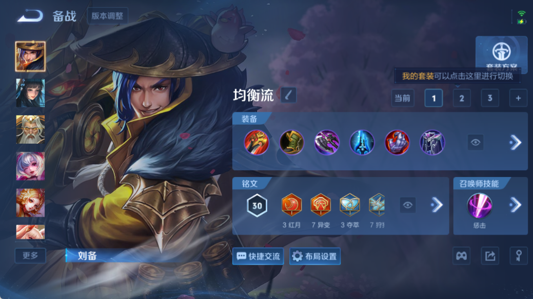 WZQM4527985王者荣耀账号详情图8 WZQM4527985王者荣耀账号详情图8